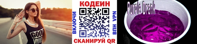 Кодеин напиток Lean (лин) Таруса